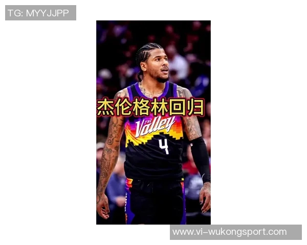 杰伦格林腿筋伤势棘手需时间康复以恢复最佳状态 杰伦格林腿筋伤势棘手需时间康复以恢复最佳状态